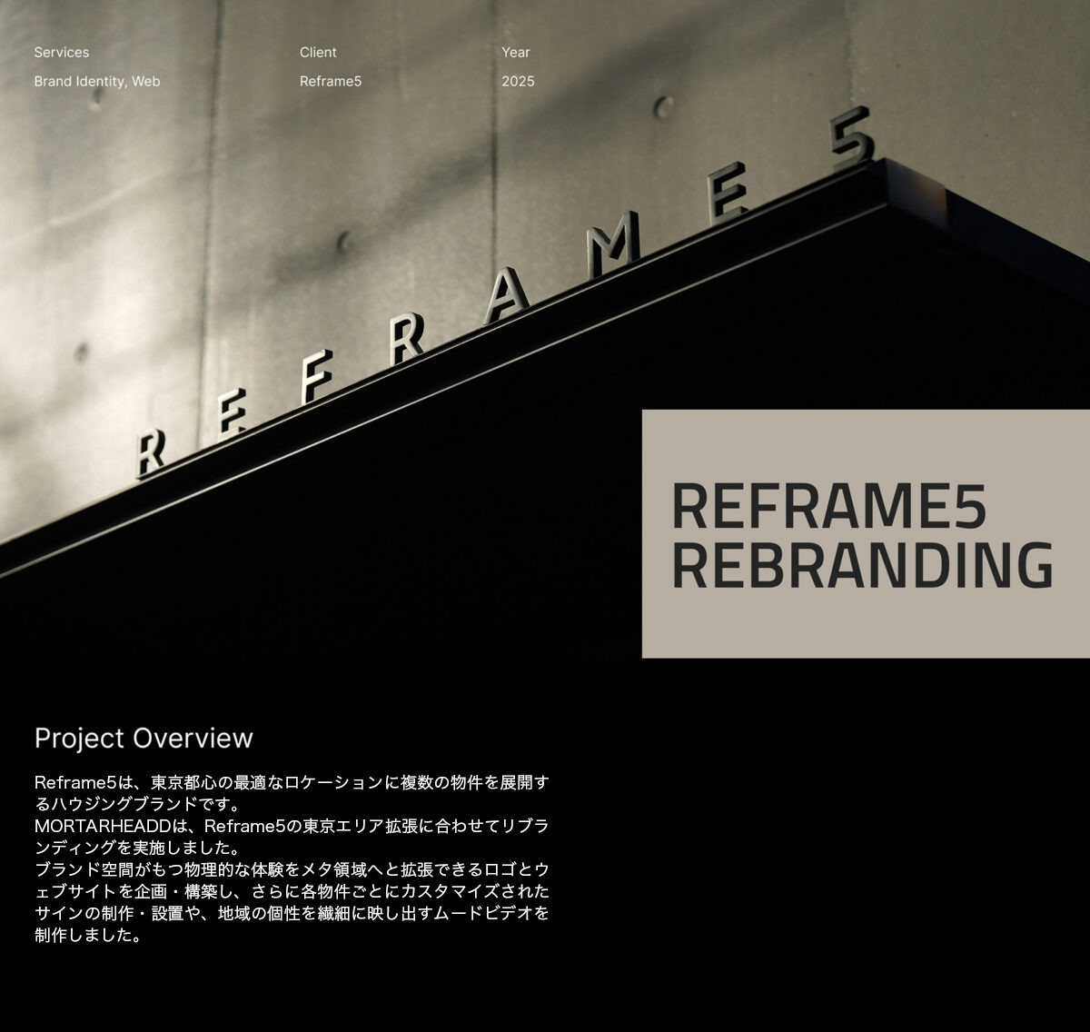 reframe5_01_jp